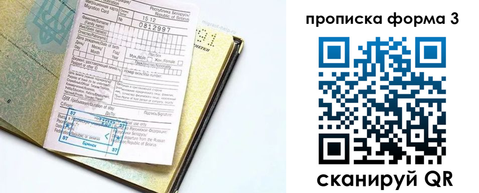 временная прописка в Ардоне