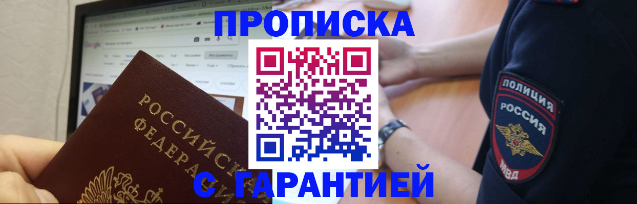 временная регистрация гарантия в Ардоне