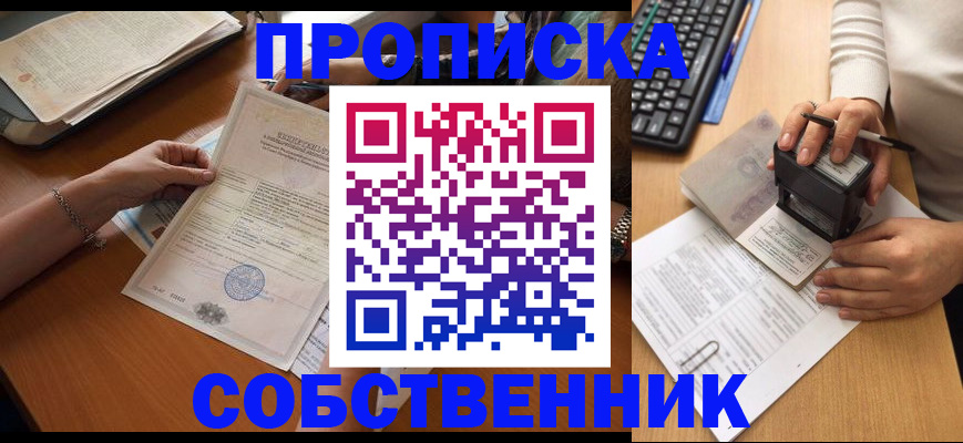 временная регистрация для всех в Ардоне