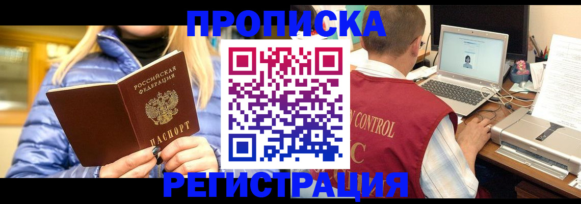 временная регистрация поиск в Ардоне