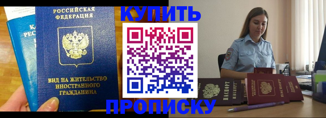 прописка гарантия в Ардоне